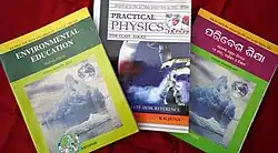 Text Books by Kamalakanta Jena