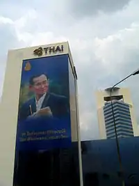 Thai Airways headquarters, Chatuchak