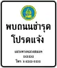 General information (Rural roads)