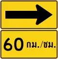 Curve marker with advisory speed (Thai language) (60 km/h)