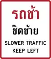 Slow traffic keep left