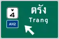 Directional guide signs on Highways (to the left lane)