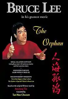 The Orphan, 1960 film