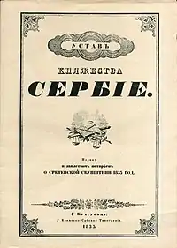 Front page of the "Candlemas constitution" of 1835.