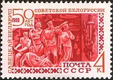 Image 550 years of Soviet Belarus — a Soviet postage stamp of 1969 (from History of Belarus)