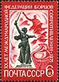 Soviet stamp, 1971