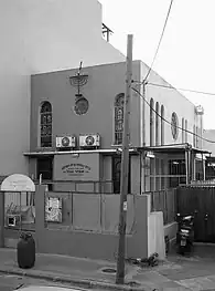 Thessaloniki's Jewish community Synagogue, Shapira neighborhood, Tel Aviv. Founded in 1936