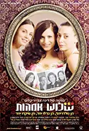 Film's poster - brown floral background, with an oval picture frame, in which we see the three main characters as young women. At the bottom of the frame is a black and white photo of the women when they are older.