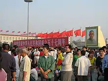 Tiananmen Square, 2006 National Day of the PRC. The placard reads "Warmly celebrate the 57th anniversary of the founding of the People's Republic of China". The portrait is that of Sun Yat-sen.