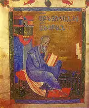 John the Apostle, Malatia Gospel of 1268 (MS No. 10675)