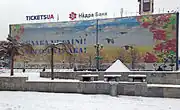 The Trade Union Building in November 2014 covered with a large banner with the inscription "Glory to Ukraine" after it burned out during Euromaidan protests.