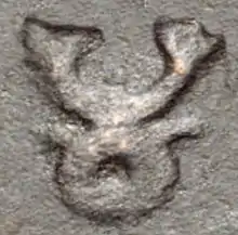 Triratna on a Taxila coin, 185–168 BCE (detail)