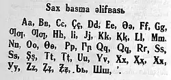 Tsakhur alphabet of 1934