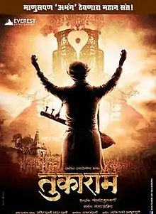 Theatrical poster for Tukaram