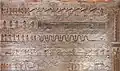 A part of the Book of Gates (ninth division) on the left wall of the corridor