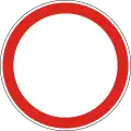 Road closed to all traffic