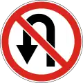 No U-turn