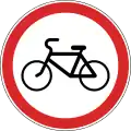 No bicycles