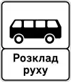 Bus stop ends