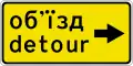 Detour route on right (2014–2021)