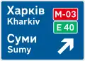 Route guide sign with destinations