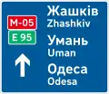 Route guide sign with destinations