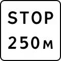 Above sign indicating a distance to Stop in 250 meters (placed below the give way sign to warn of a stop sign)