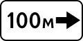 Above sign indicating a distance in 100 meters to the right