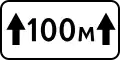 Above sign indicating a length in 100 meters