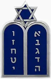 Air ForceCurrent Jewish chaplain insignia, with Hebrew letters