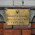 Plaque outside the Ukrainian Embassy in Dublin