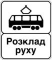 Tram stop ends