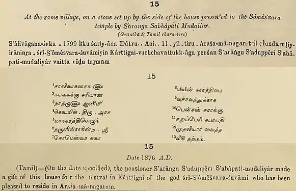 Ulsoor Someshwara Temple, Tamil Inscription BN-15