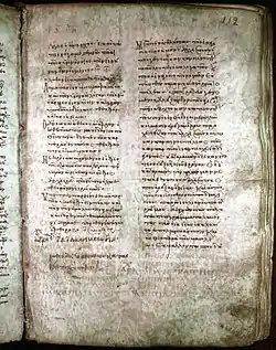 Folio 112 recto