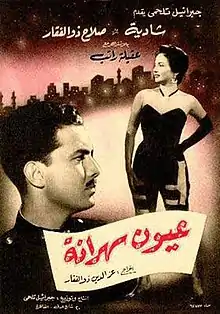 Image 26Poster for the 1956 Egyptian film Wakeful Eyes starring Salah Zulfikar (from History of film)