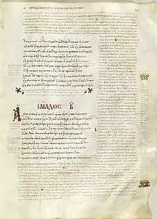  page from tenth-century manuscript