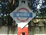 Vangaon railway platformboard