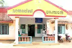 Panchayat Office