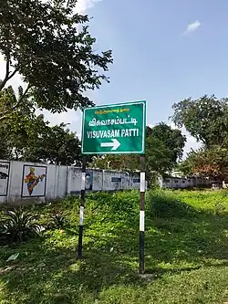 Road Side Sign board which indicates this village name