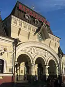 Vladivostok Railway station