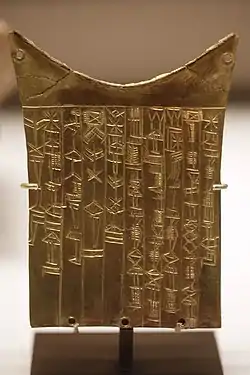 Votive plate of Queen Bara-irnum of Umma, "wife of Gishakidu, king of Umma, daughter of Ur-Lumma, king of Umma, grand-daughter of Enakalle, king of Umma, daughter-in-law of Il, king of Umma", to God Shara, in gratitude for sparing her life.