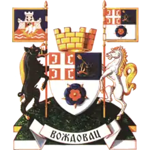 Large coat of arms of Voždovac