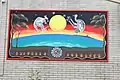 Aboriginal mural at Winterfold Primary School