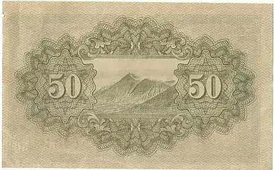 Reverse of the 1946 fifty-sen banknote