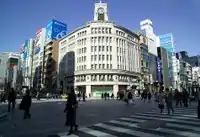 The Wako store in Ginza, 2005