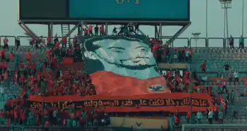 Al Ahly fans tifo for Walid Soliman in his last match before retirement