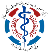 Caduceus surrounded by the colors of the Wikimedia Foundation logo, Urdu text along the top