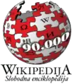 90 000 articles on the Croatian Wikipedia (2010)