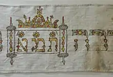 Torah scroll with crown, 1831