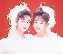 Sachiko Suzuki and Shoko Aida